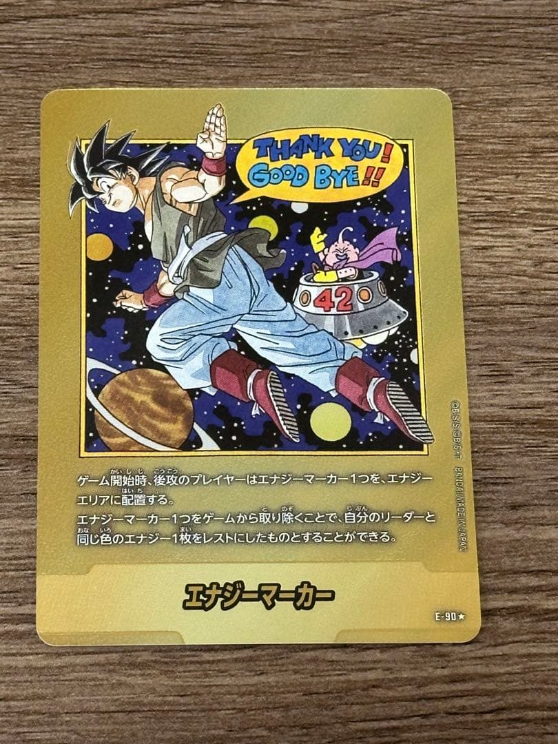 マンガブースター 02 エナジーマーカー 金 E-90 パラレル ローダー付き