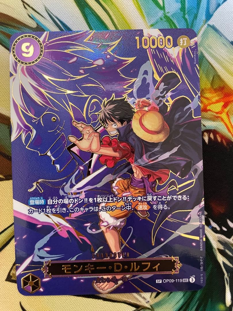 【ローダー付！】 モンキー D ルフィ SEC SP OP09-119 1枚