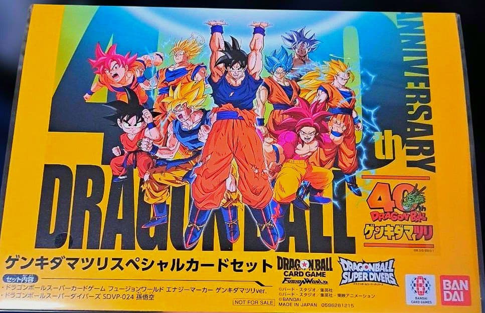 ドラゴンボールゲンキダマツリカードセット未開封