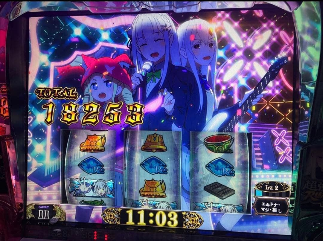 パチスロ実機　リゼロ2　訳あり