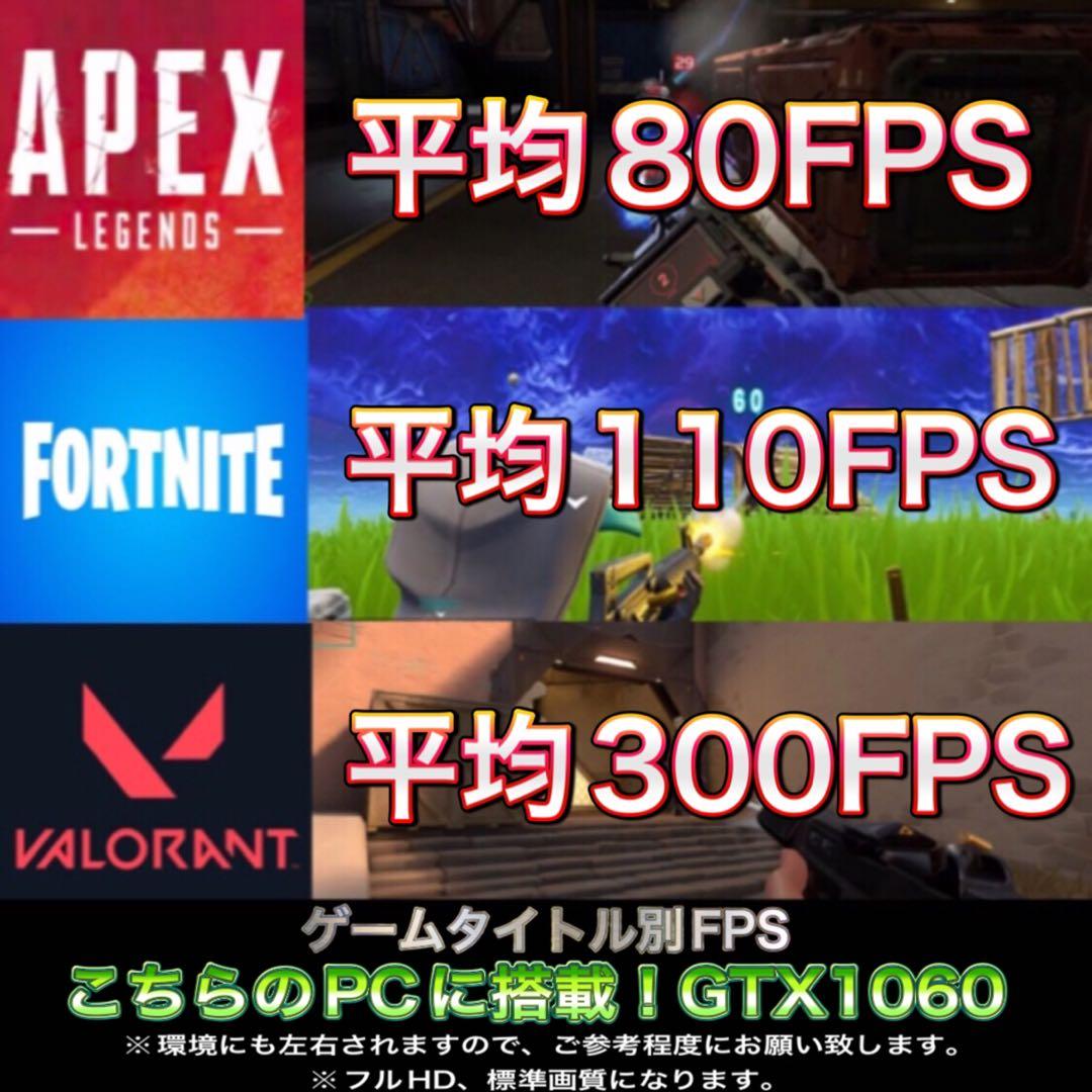 【カスタムPCフルセット】快適動作SSランク ゲーミングPCデビューにも☆