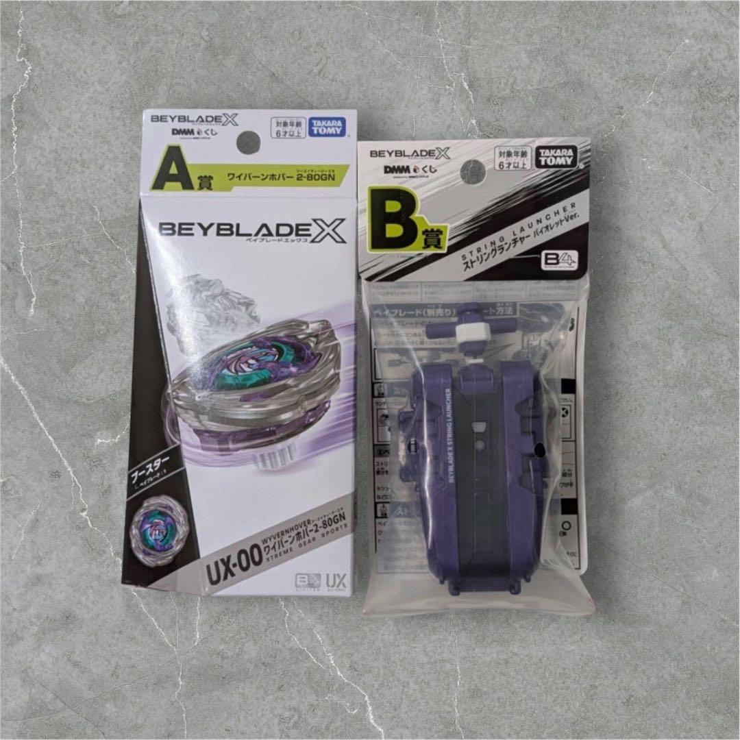 【本日発送】 ベイブレード DMM くじ ワイバーンホバー2-80GN +B賞
