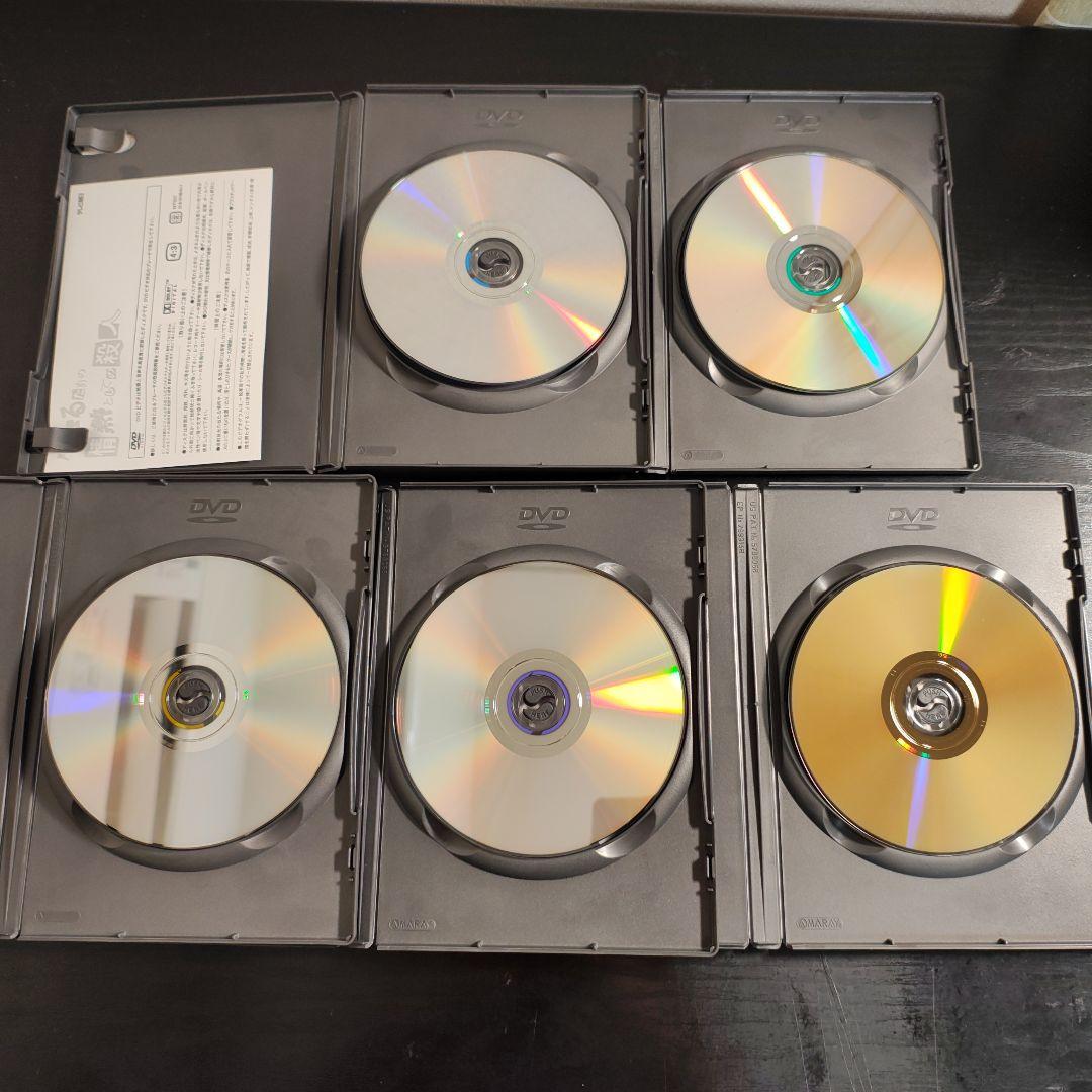 生きるための情熱としての殺人 DVD 全巻セット