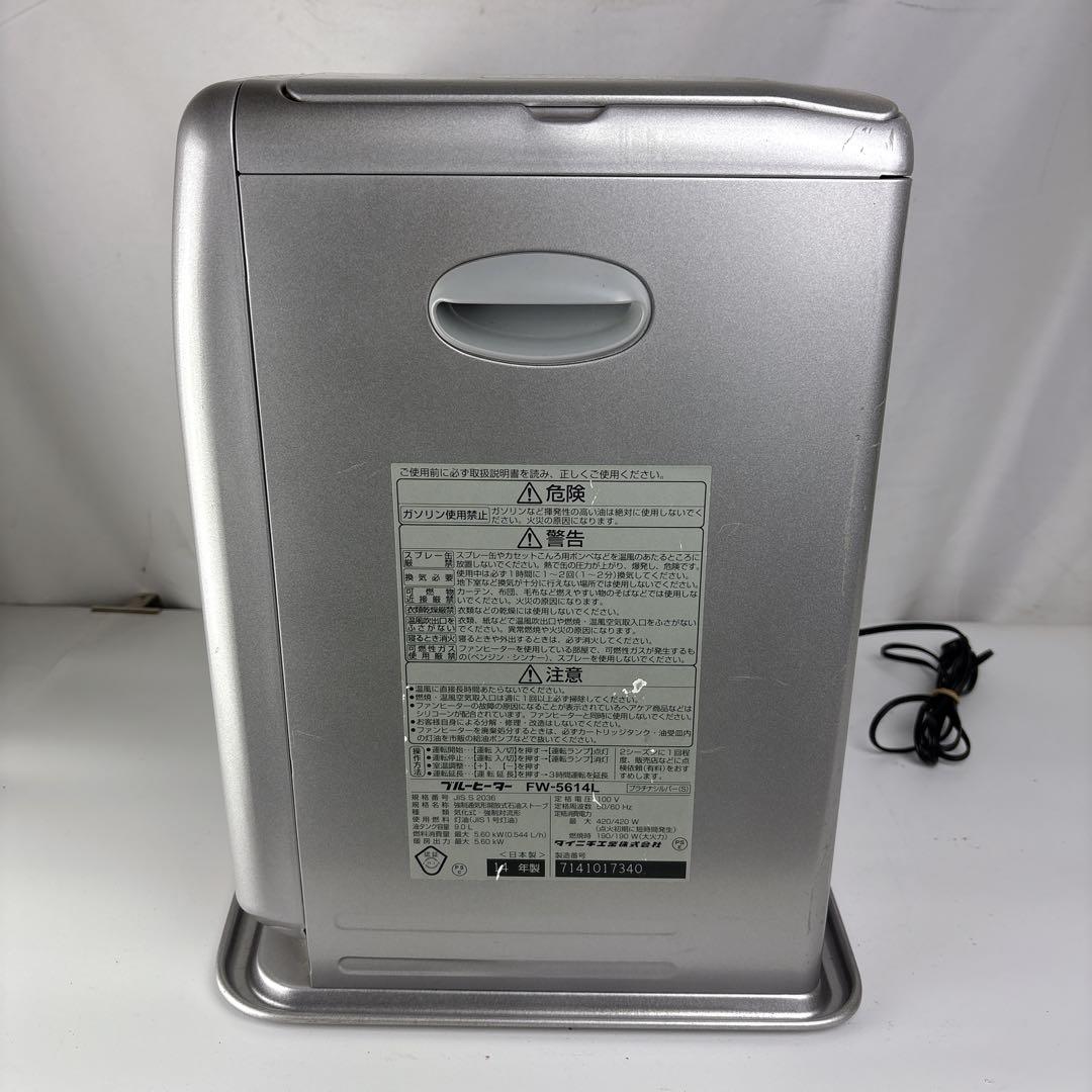 ダイニチ ブルーヒーター FW-5614L 石油ファンヒーター 灯油ストーブ