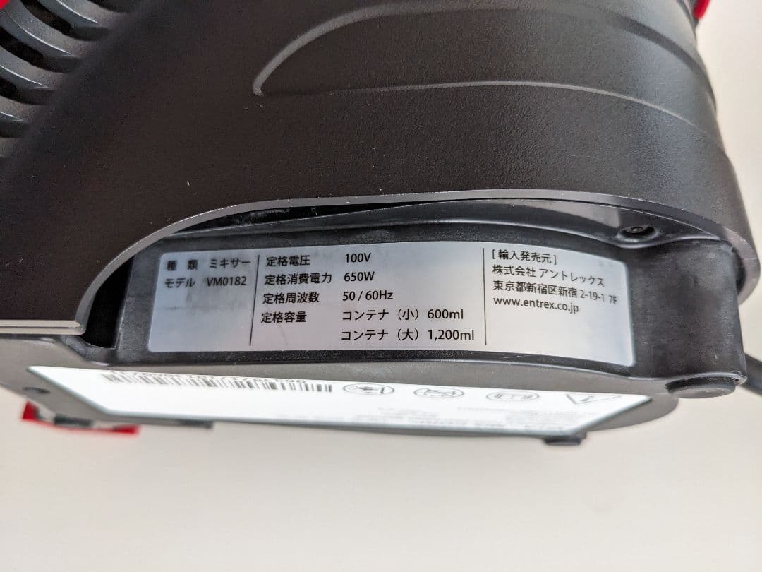 Vitamix バイタミックス ミキサー S30 VM0182 変換プラグ
