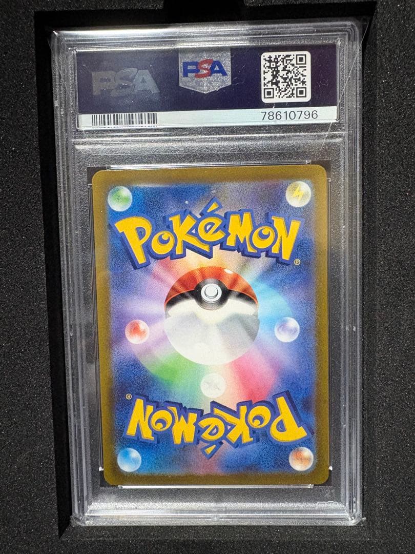 リ*ン様 【PSA10】ピカチュウ AR S12a VSTARユニバース 205