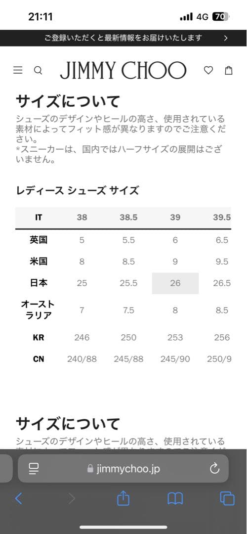 Jimmy Choo YAEL FLAT TALL ロングレインブーツ 美品