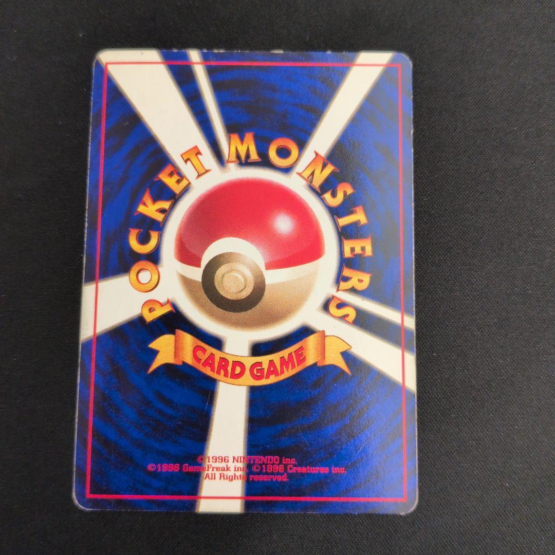 旧裏 ハクリュウ 初版 マークなし