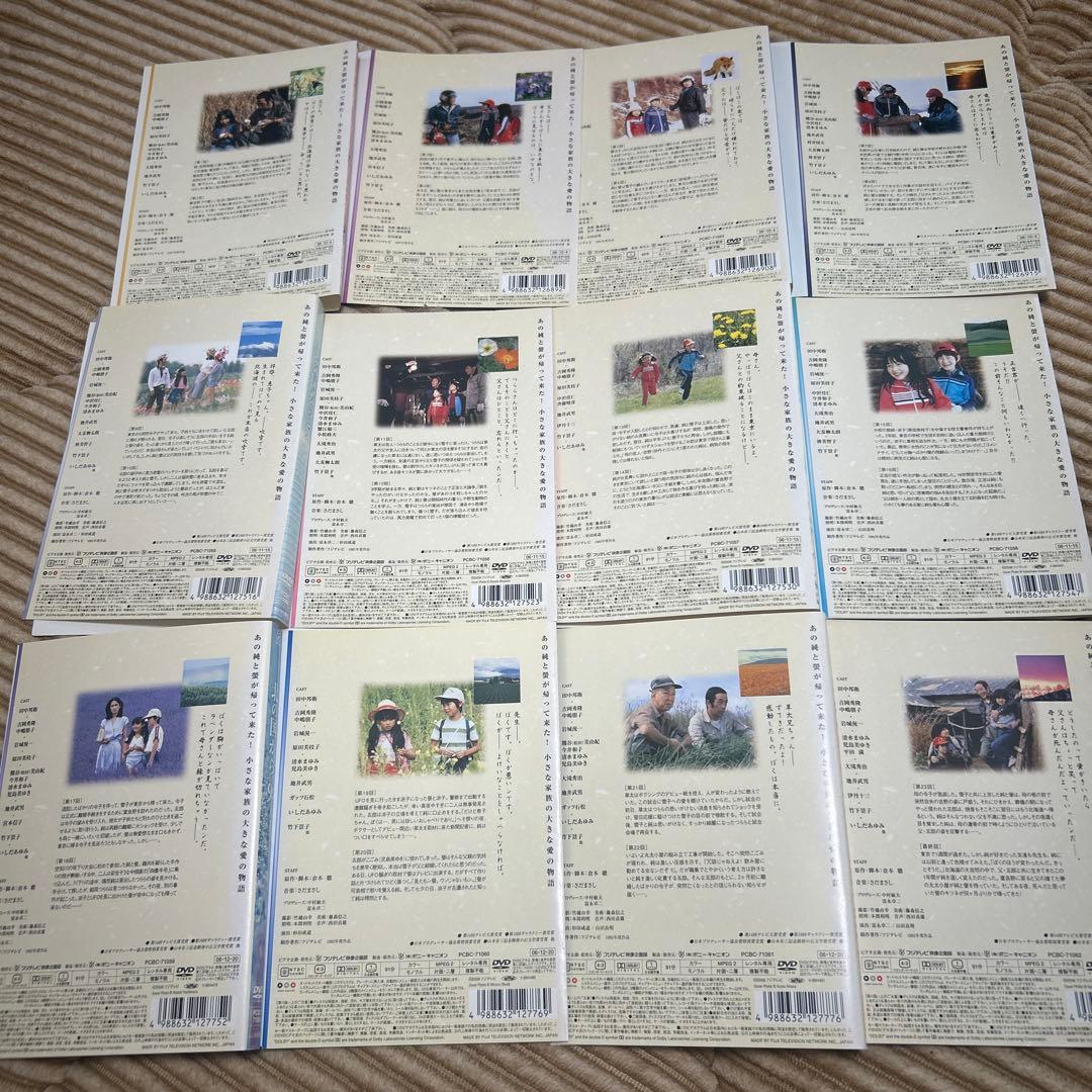 DVD　北の国から 全12枚 全巻セット　倉本聰　田中邦衛　吉岡秀隆　中嶋朋子