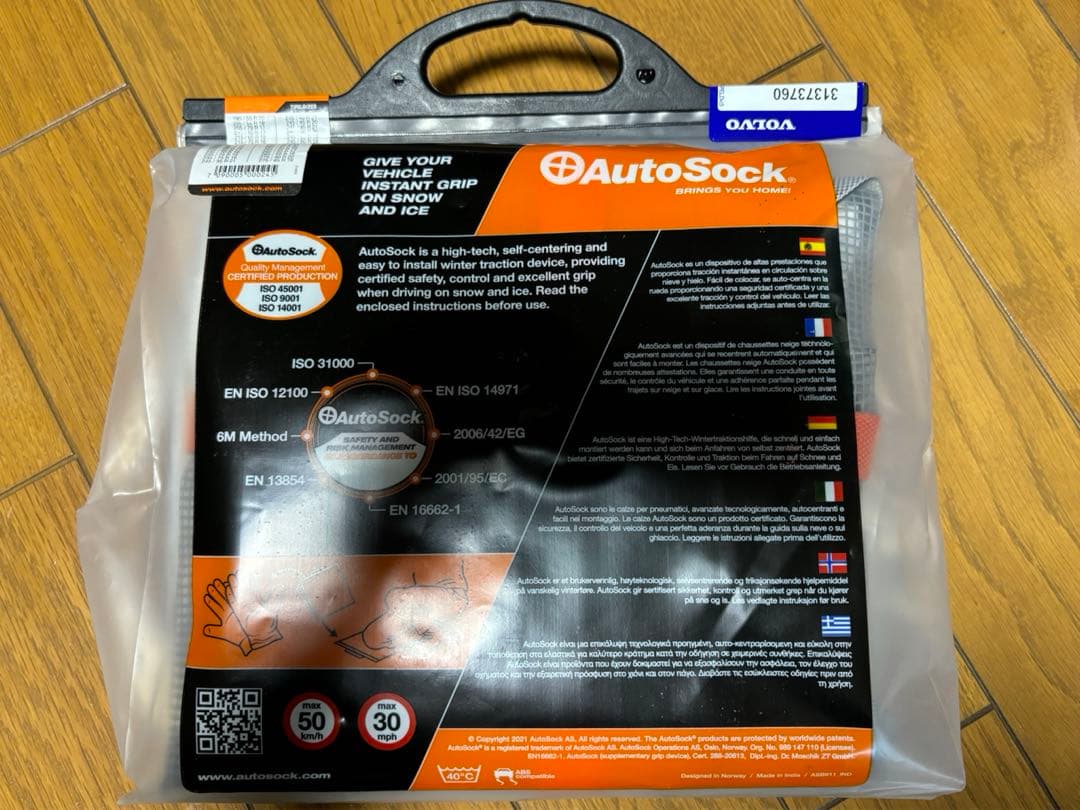 Auto Sock697 タイヤ滑り止め