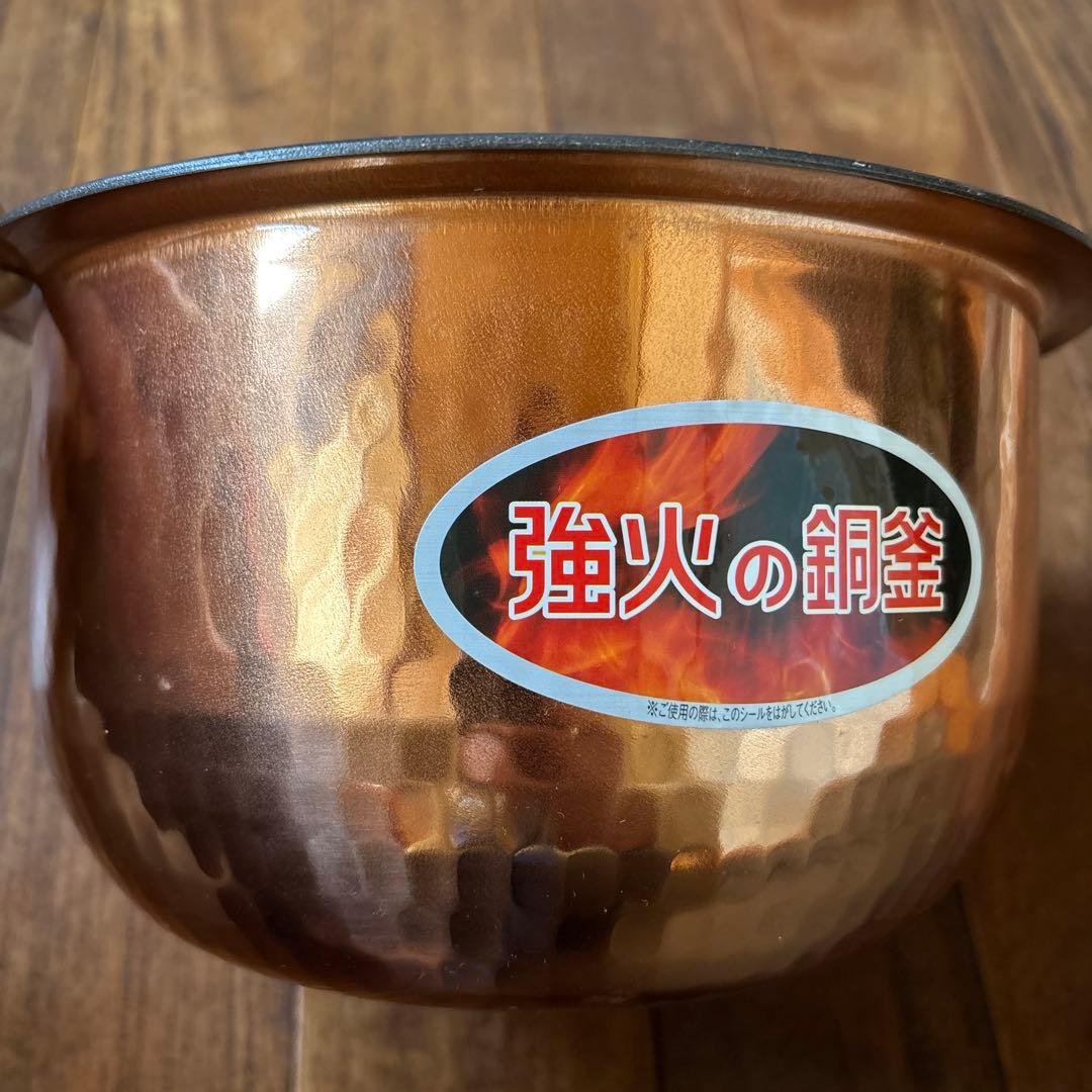 パナソニック Panasonic 炊飯釜 強火の銅釜 炊飯器用