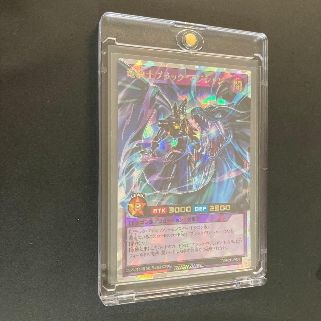 遊戯王　竜騎士 ブラックマジシャン【オーバーラッシュレア】　マジェスティ／ウル