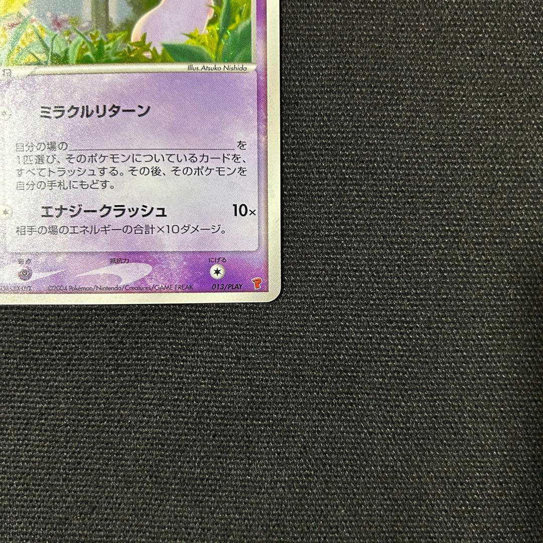 ポケモン _のミュウ プレイヤーズ プロモ 013/PLAY