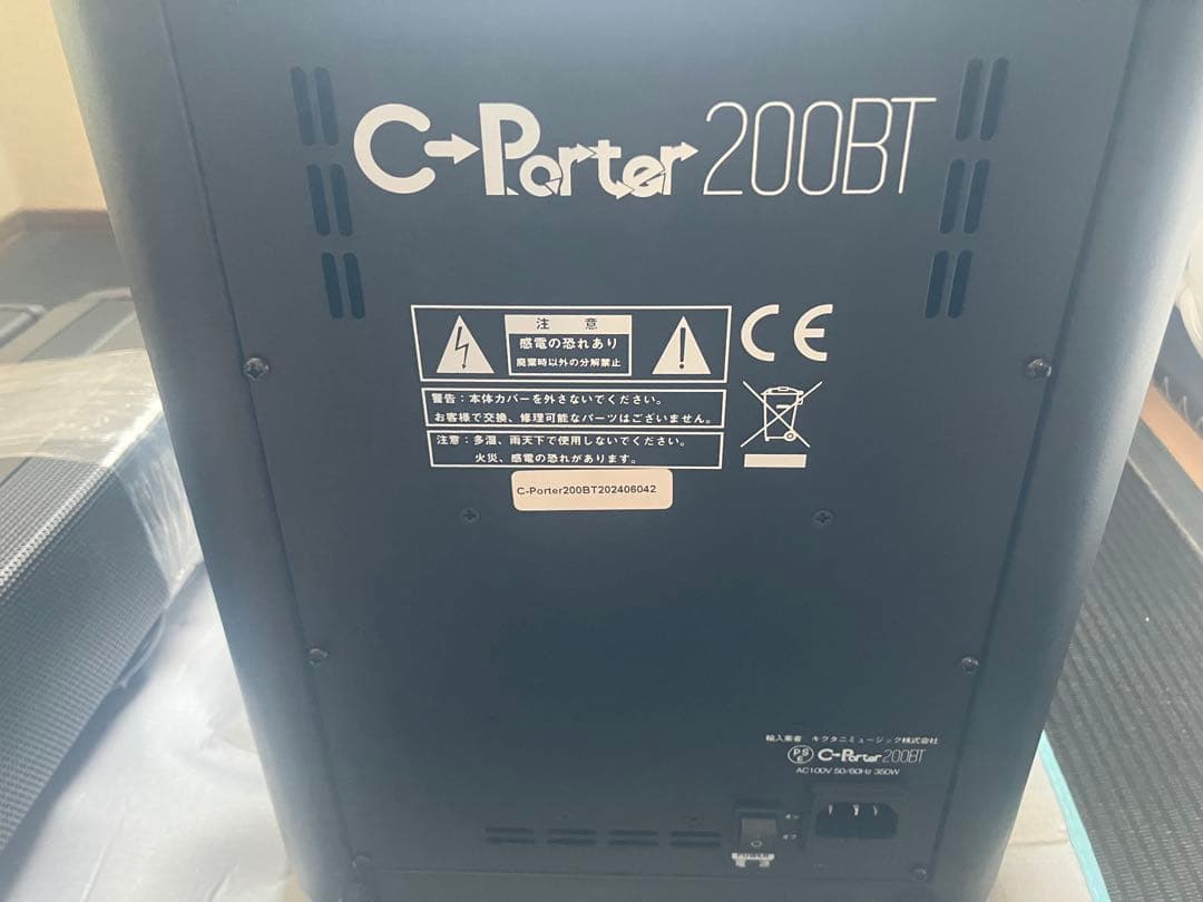 K.W.S C-Porter 200BT Bluetooth対応