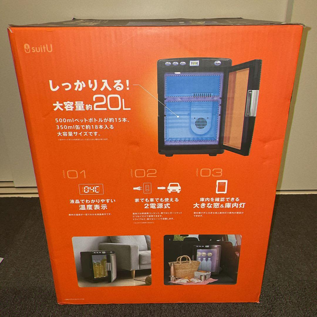 【新品未開封】アズマ suitU 冷温庫 約20L AC/DC両用