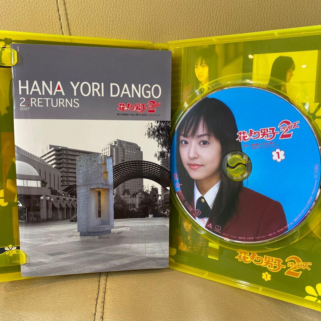 ドラマDVD BOX 初回限定❣️花より男子2リターンズ❣️ブック付き お値打ち品❣️