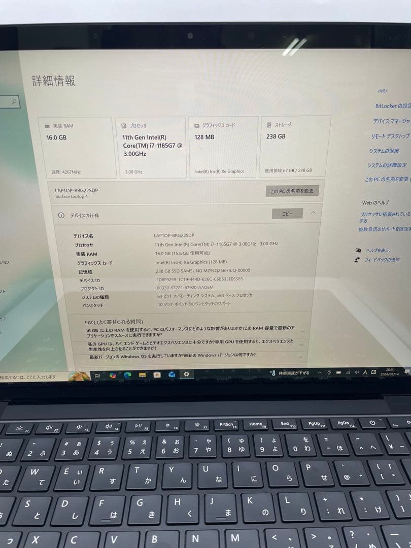 ぱ*く様 Surface Laptop 4 i7 (16GB/256GB)中古品