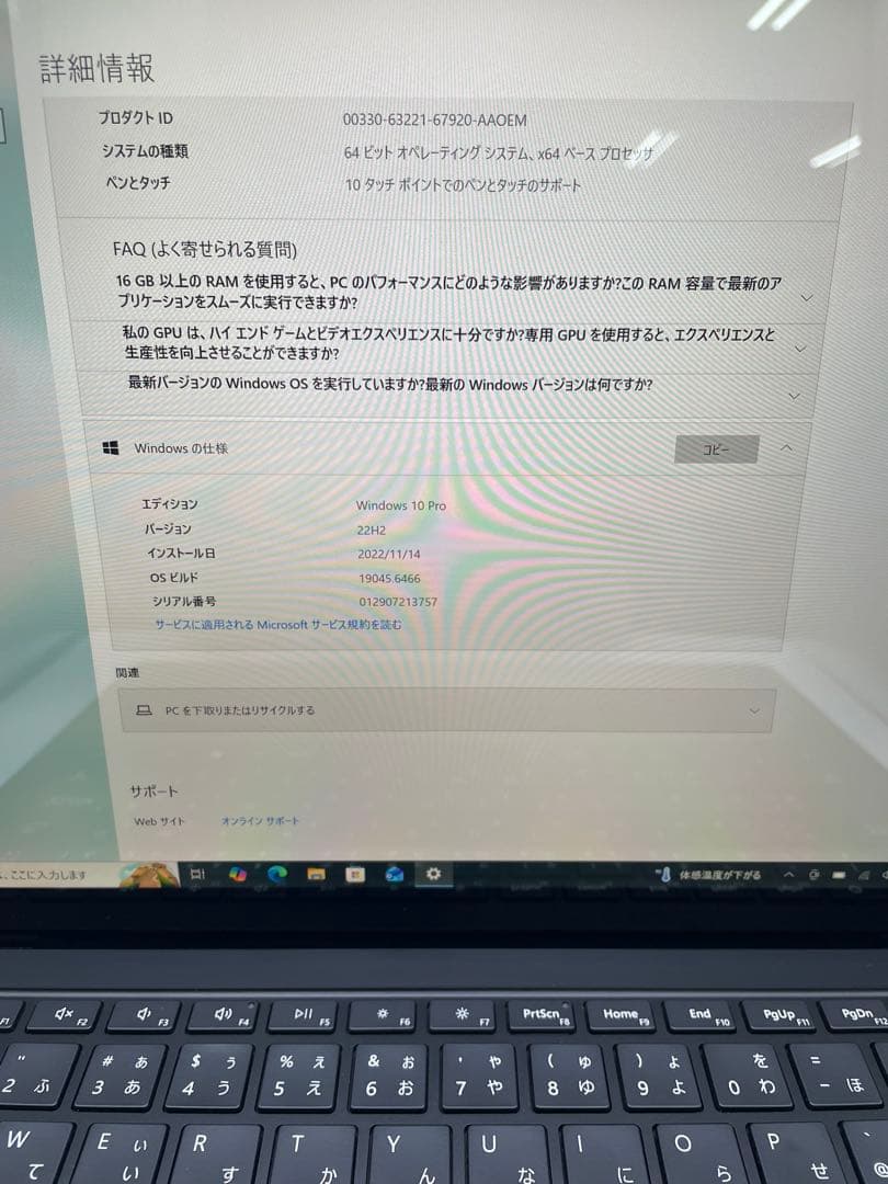 ぱ*く様 Surface Laptop 4 i7 (16GB/256GB)中古品