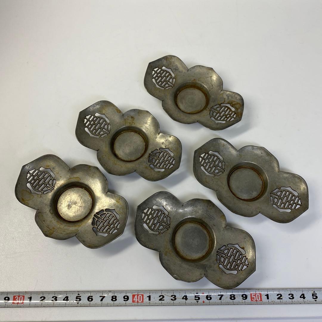 専用　中国古玩　源興號　錫製透茶托5客　185g トヒト　東さ6-0812①