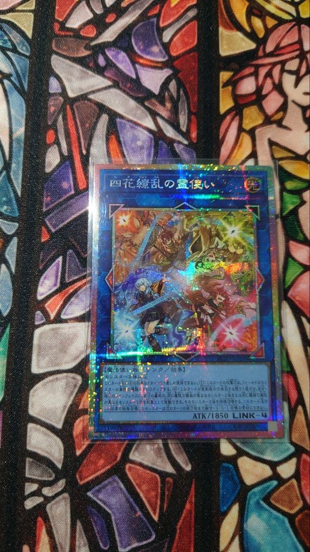 遊戯王 霊使いプリズマ3枚セット (説明必読)