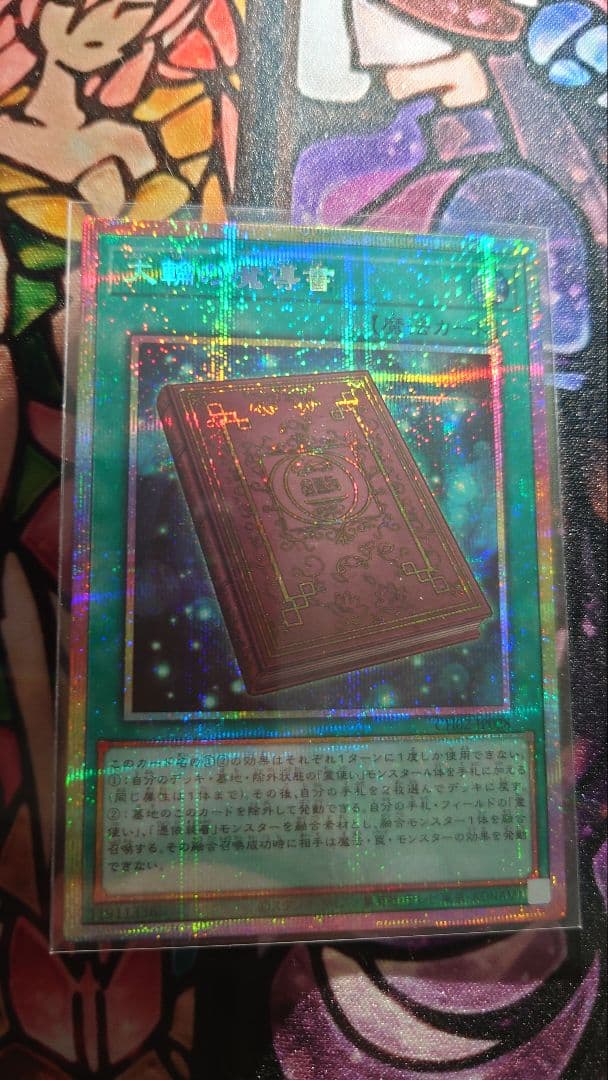 遊戯王 霊使いプリズマ3枚セット (説明必読)