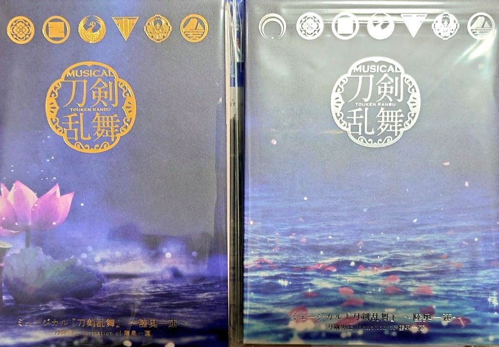 CD ミュージカル「刀剣乱舞」～陸奥一蓮～ 初回限定版A+B 予約特典ファイル付