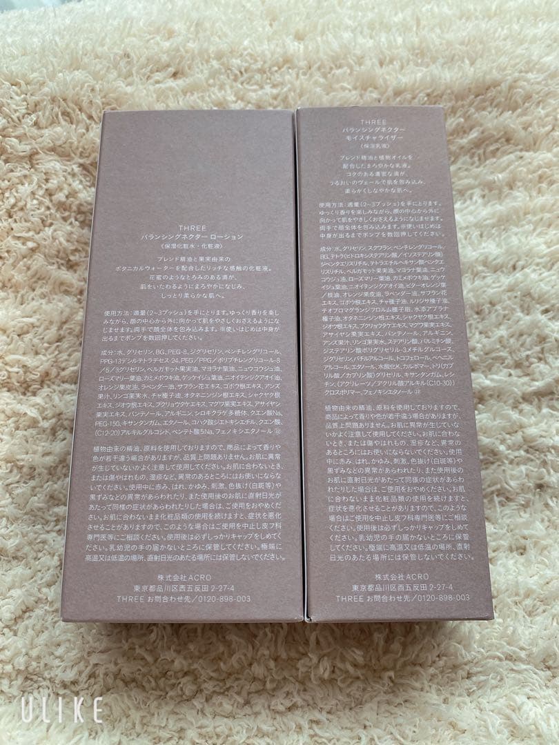 three 基礎化粧品