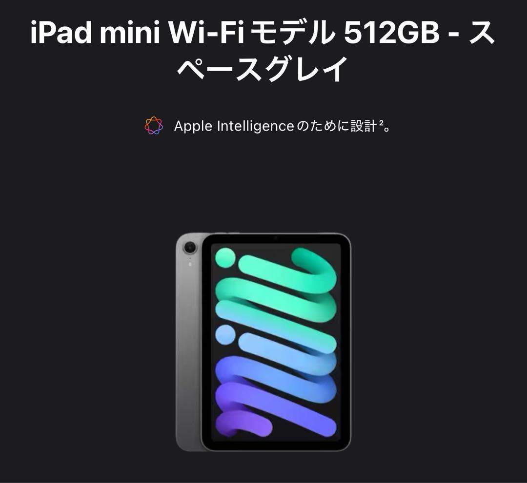 iPad mini A17Pro 512GB+Smart Folio+フィルム