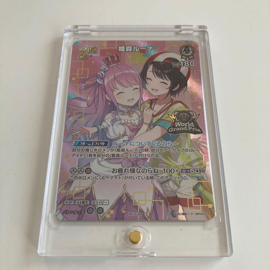 姫森ルーナ　WGP TOP8賞PRカード　ホロカ