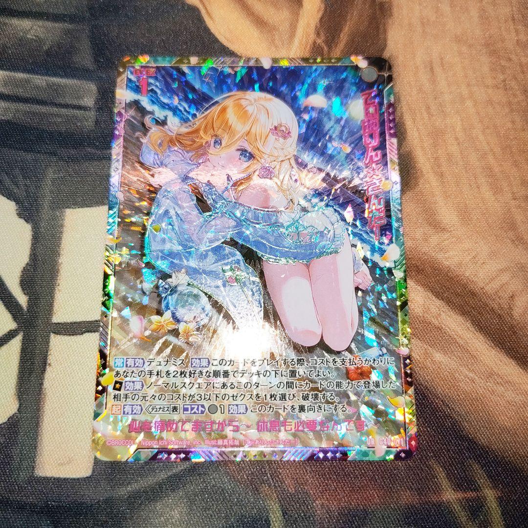 Z/X 　キラキラサマーコレクション No.50　てぃありん☆さんだー　UR