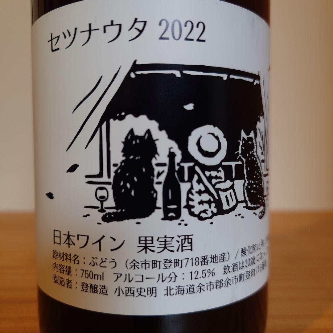 セツナウタ 2021 2022 2023 3本セット