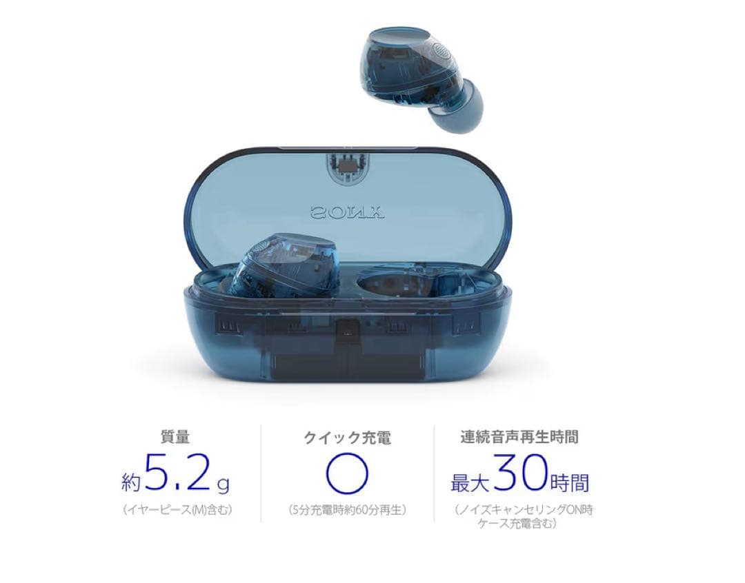 SONY WF-C710N グラスブルー スケルトン 保証付