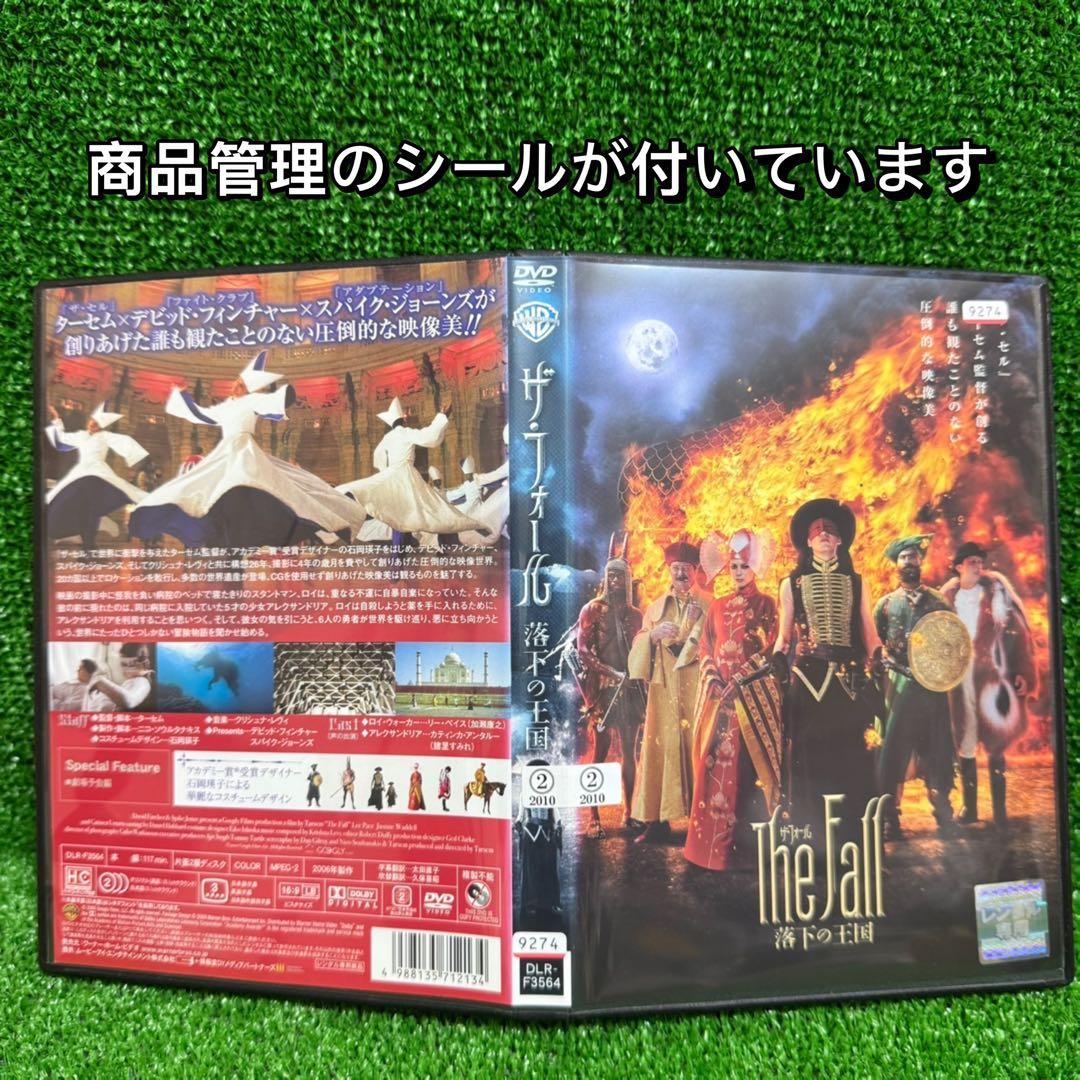 【洋画・中古DVD】映画・ザ・フォール(落下の王国)+FALL(フォール)・2本
