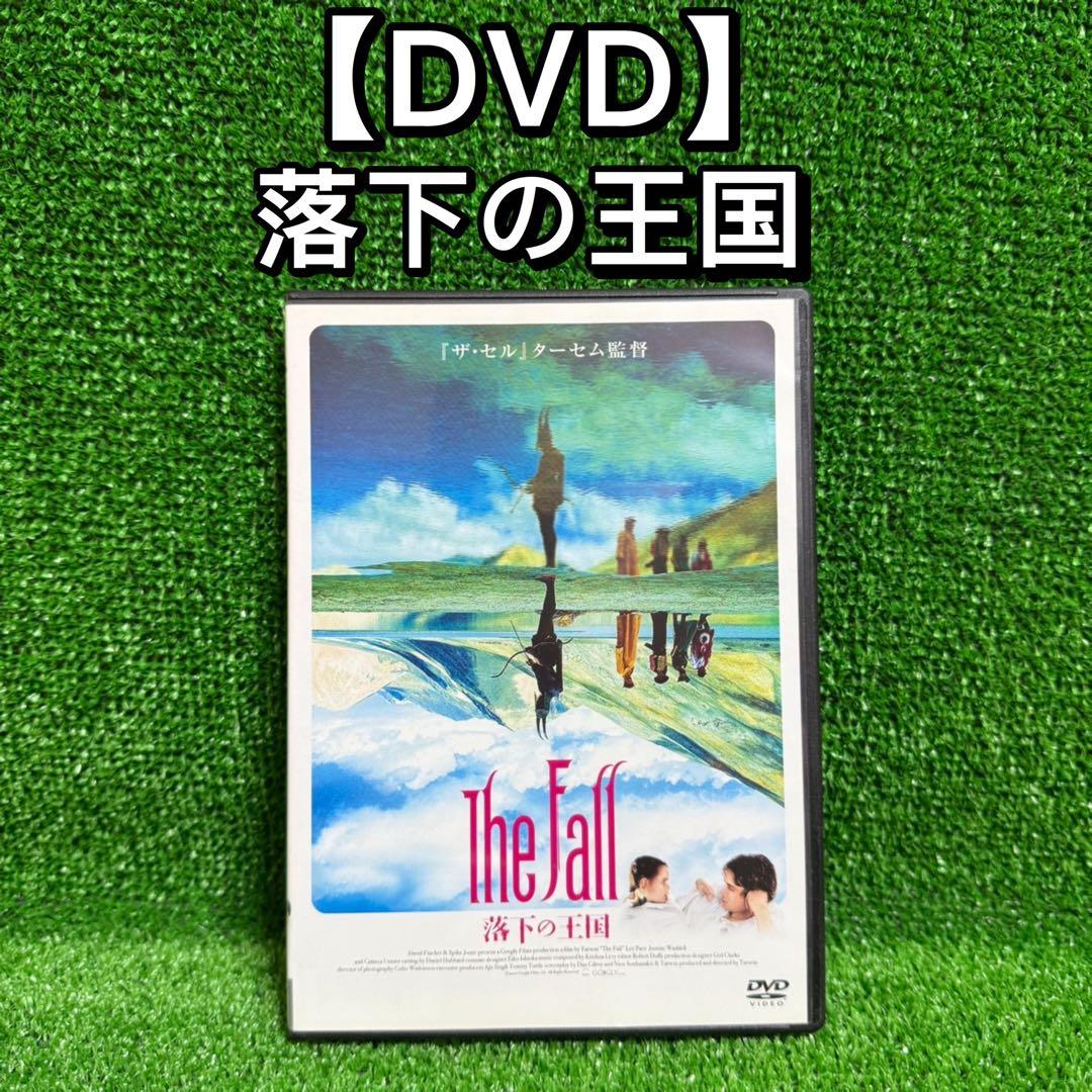 【洋画・中古DVD】映画・ザ・フォール(落下の王国)+FALL(フォール)・2本