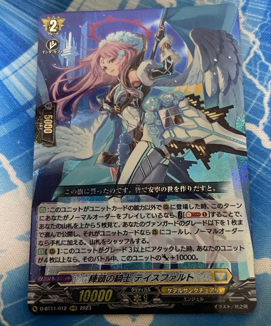 D-BT11/012 RRR 陣頭の騎士 テイスファルト　４枚セット