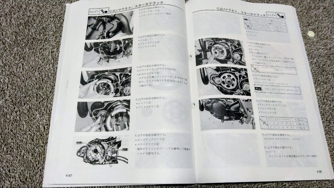 YAMAHA TW200 　２JL　サービスマニュアル　未使用