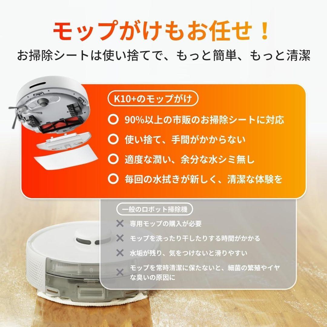 【専用一年分アクセサリー付属版】 スイッチボット ロボット掃除機K10+