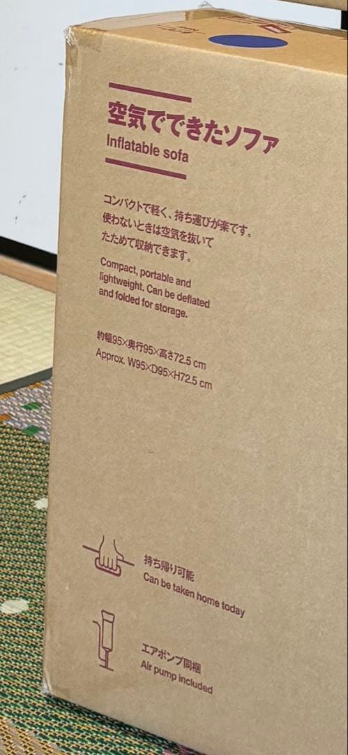 無印良品【空気でできたソファ ネイビー】