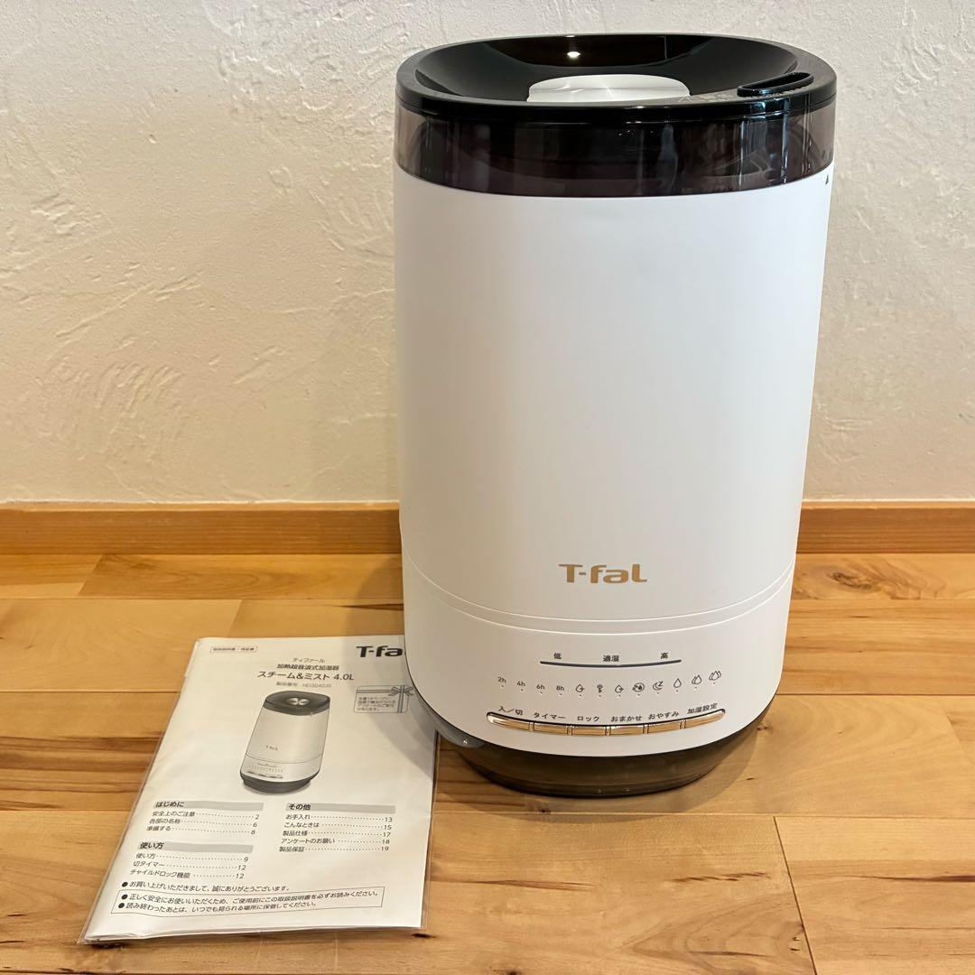 美品‼️T-fal 加湿器 HD3040J0 4L 加熱超音波式加湿器