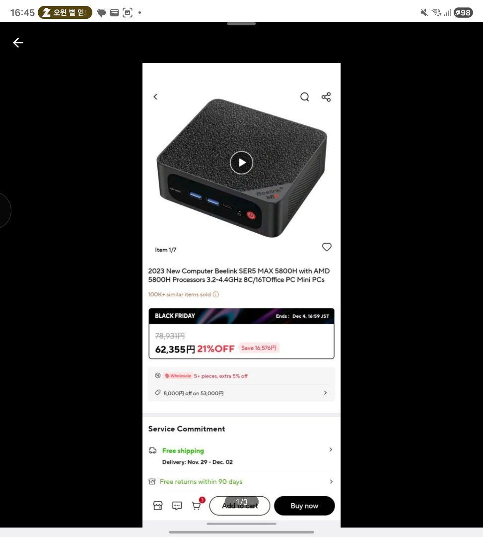 Beelink ミニPC SER5 MAX 5800h 32gb 512gb