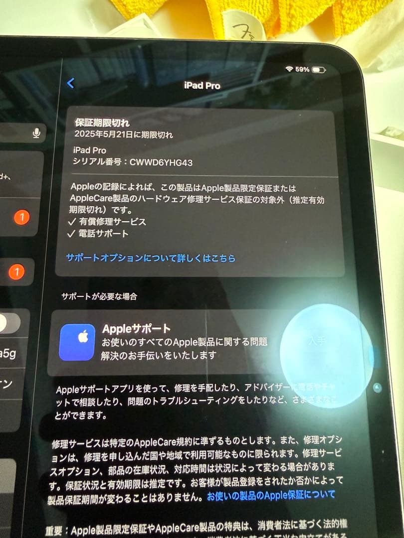 iPad Pro 11インチ M4 512GB + Pencil Pro