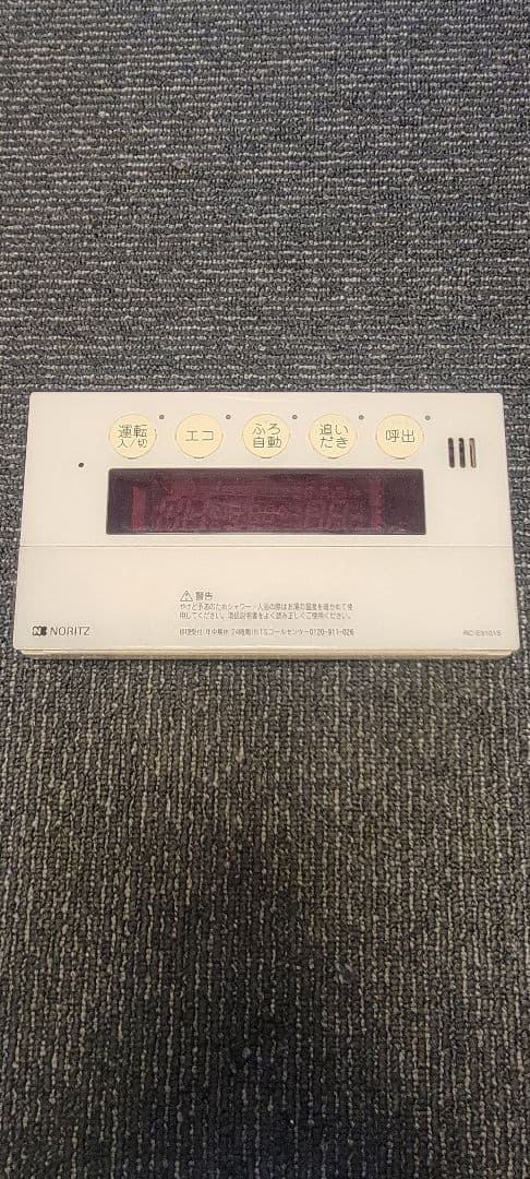 リンナイ給湯器リモコンセットRC-E9101S 　ホワイト　中古動作品！