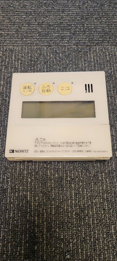 リンナイ給湯器リモコンセットRC-E9101S 　ホワイト　中古動作品！
