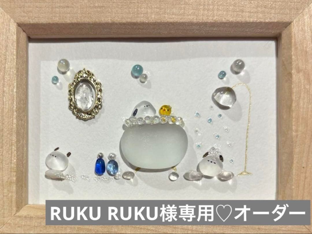 RUKU RUKU♡シーグラスアート　オーダー
