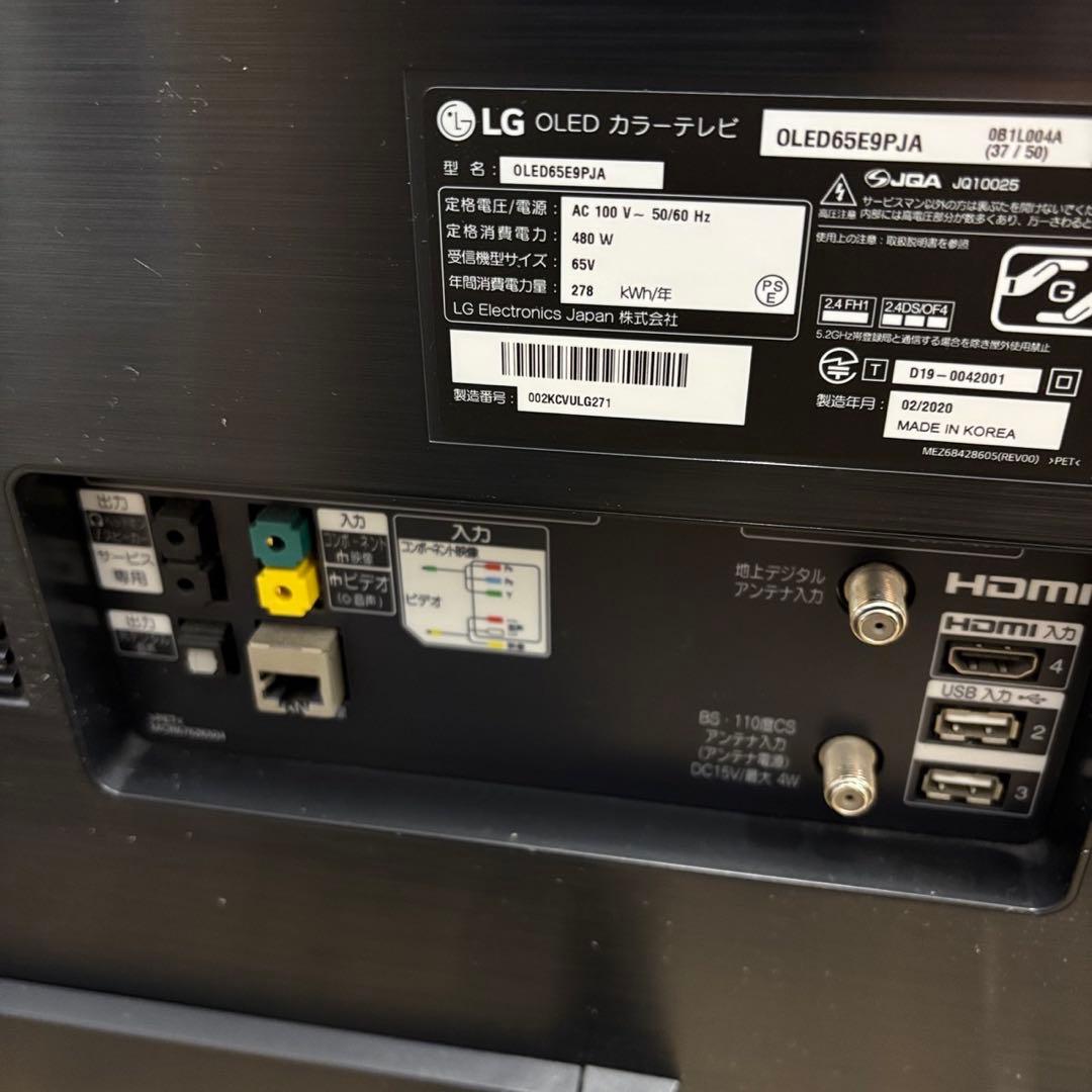 996　高画質　テレビ　LG　有機テレビ　OLED65E9PJA　65インチ