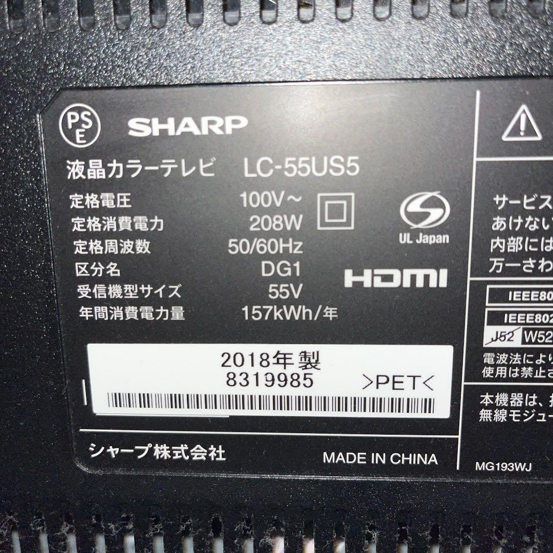 SHARP 55インチ液晶テレビ LC-55US5