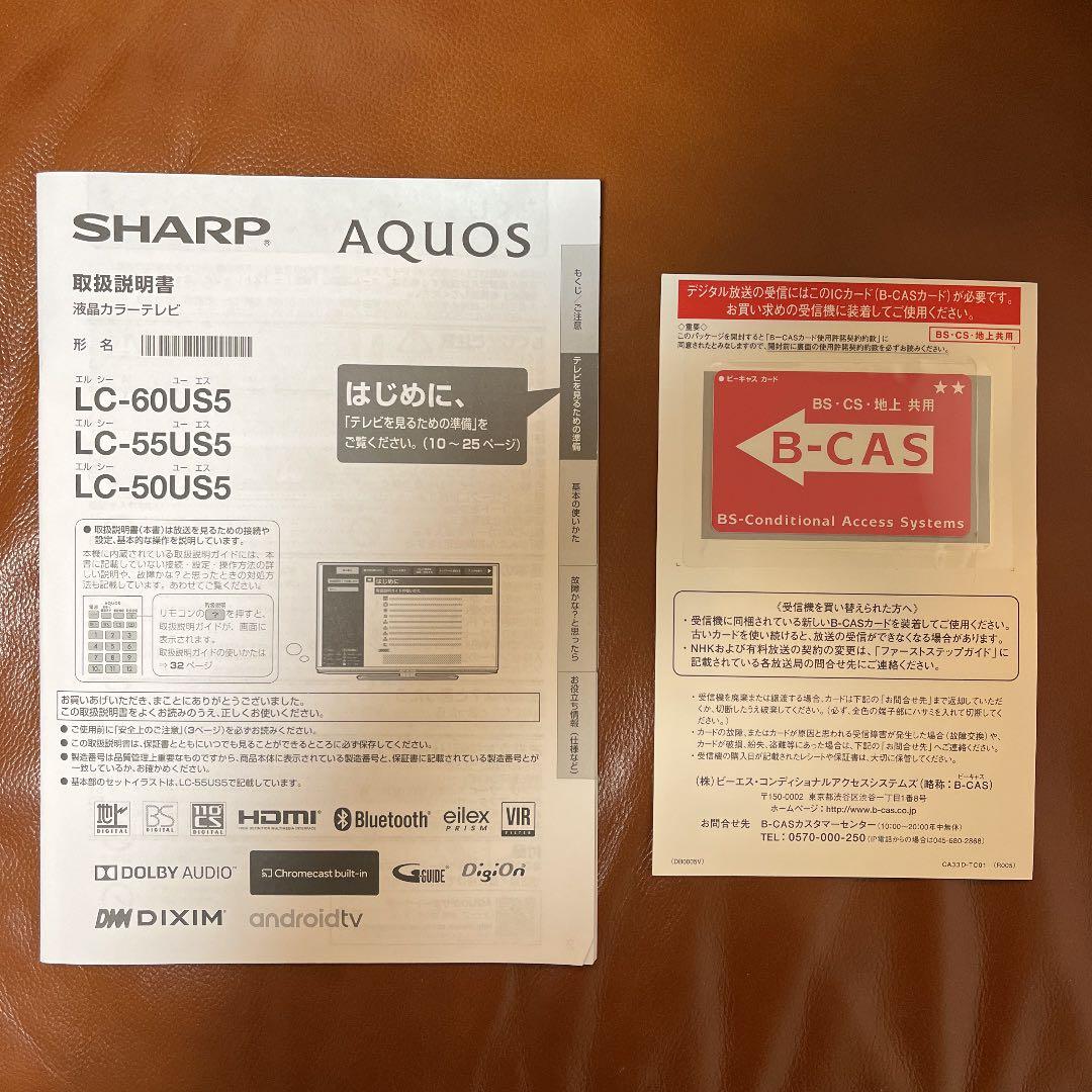 SHARP 55インチ液晶テレビ LC-55US5