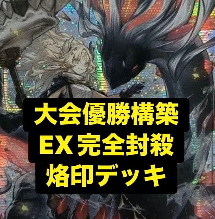 ブラックフライデーセール　烙印デッキ　白の物語　ドラグマ　アルバス　エクレシア