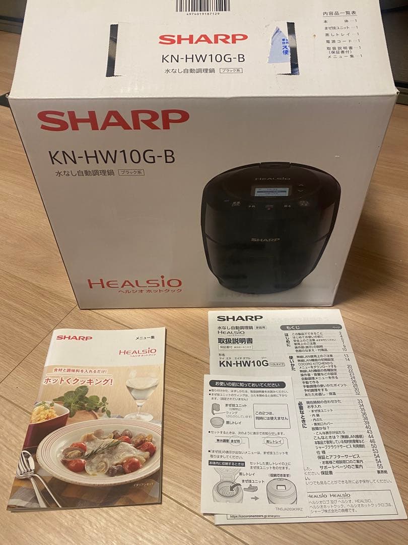 SHARP HEALSIO ヘルシオ KN-HW10G-B