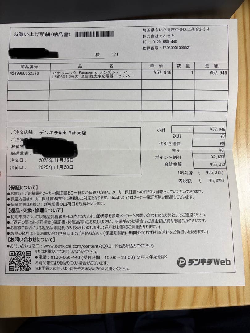 パナソニック LAMDASH PRO6 ES-L670U-K